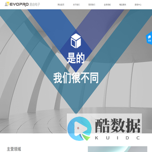 易由电子