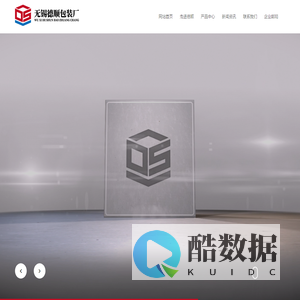 无锡市德顺包装厂