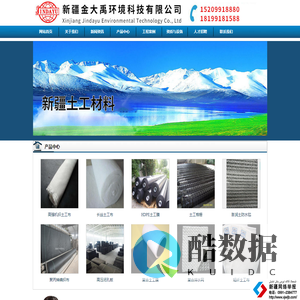 新疆复合土工膜厂家-土工布格栅厂家-新疆金大禹环境科技有限公司