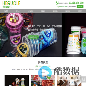 沈阳金宇吸塑包装有限公司-注塑模内贴标,塑料容器,塑料包装