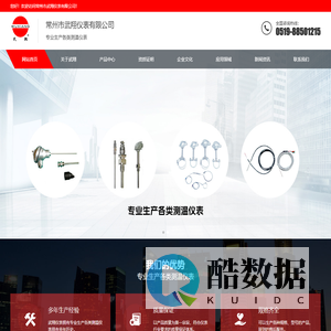 常州市武翔仪表有限公司