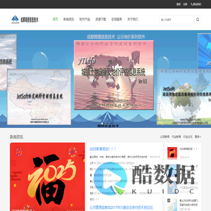 成都锦图信息技术 AI评估 土地分等定级估价 基准地价软件 园林草分等定级估价软件 自动评估软件 JetSoft 标定地价 地价动态监测 房地产评估软件 GIS软件开发 资产评估信息化 数据测算 PingGuSoft.com  JetGIS.com 成都市锦图信息技术有限公司