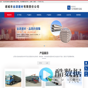 双T板-sp板-诸城市金源建材有限责任公司