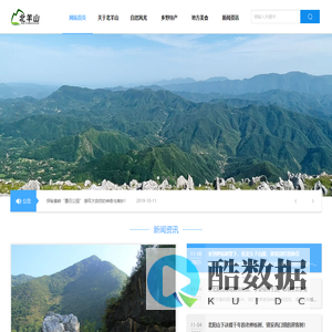北阳山文化旅游官网