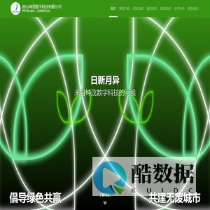 坤茂数字科技官网 - 呵护青山绿水，共创美好生活