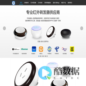 遥控大师手机万能遥控器 红外遥控转发器 智能家居万能遥控中心