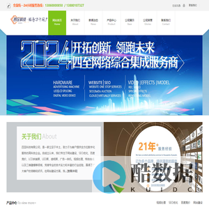 网站建设,SEO优化,百度竞价排名,视频拍摄剪辑,特效制作,三维建模_四至网络技术服务部