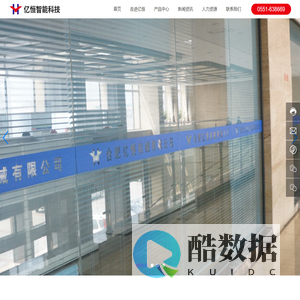 合肥亿恒智能科技有限公司_冲压件_焊接总成件_涂装电泳件