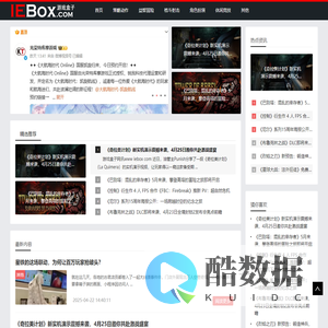 游戏盒子 - IEBox