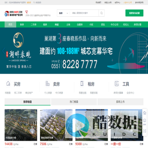 巢湖房地产信息网 巢湖房地产 巢湖楼市