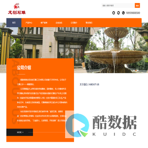 惠安专业石雕石材雕刻厂家-龙创石雕