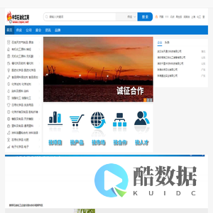 中华石油化工网 www.cnpec.net——歌颂石化 服务石化 奉献石化 发展石化