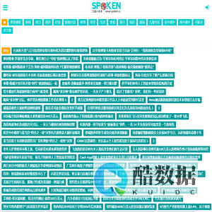 口语小本本spoken.cc