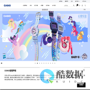 手表_电子乐器_计算器_辞典 | CASIO卡西欧官方网站