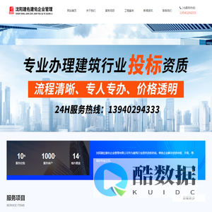 沈阳建佐建佑企业管理有限公司