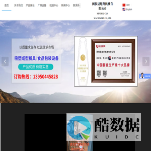 闽侯县旭升机械有限公司