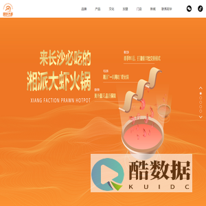 香辣虾火锅加盟-连锁 - 阿华大虾