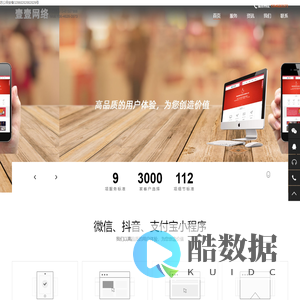 南通微信小程序开发定制