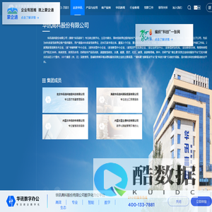 华讯高科股份有限公司 - 专注政企数字化
