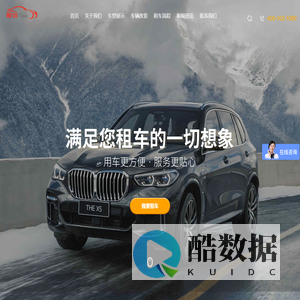 上海长期包车-上海奔驰租赁-上海商务车租赁-沪车众(上海)商贸有限公司