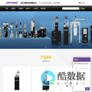 北京飞斯科科技有限公司