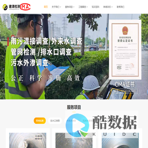合肥建清检测技术有限公司_合肥建清检测技术有限公司