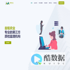 河北翁铭农业科技有限公司