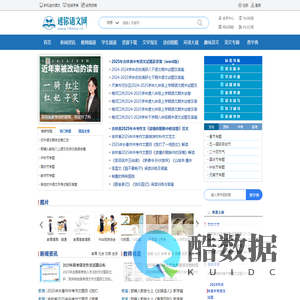 迷你语文网 - 初中高中语文|教案试卷|课件论文|作文素材|视频朗读|名著导读