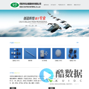 丹阳市科达镀膜材料有限公司