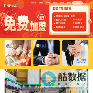 汇米巴官网