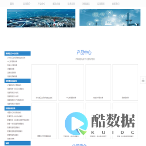 AVINFO　多光谱工业视频智能监控系统-北京安化视通网站