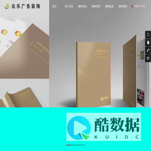 西宁广告公司_西宁党建文化墙制作_西宁展厅设计制作_西宁装饰装修_西宁安防监控|西宁众乐广告设计有限公司。