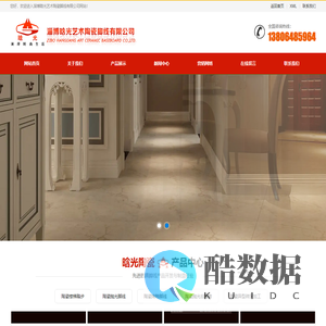 淄博晗光艺术陶瓷脚线有限公司--淄博脚线|地脚线|踢脚线|艺术陶瓷脚线生产厂家