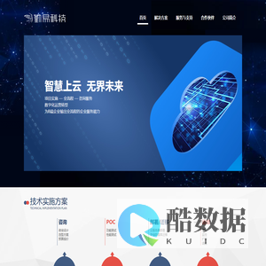 勤易科技|智慧上云 无界未来
