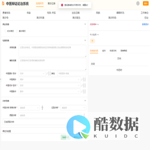 中医辨证论治系统
