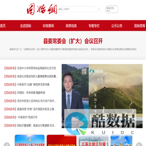固始网