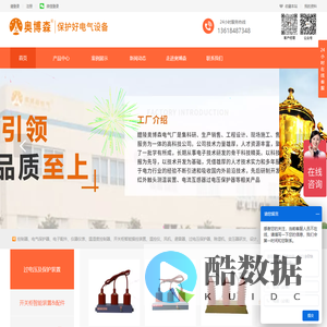 温湿度控制器_无线测温装置_开关柜操控装置厂家_奥博森电气