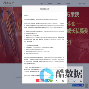 上海万丰友方投资管理有限公司