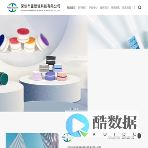 深圳市富懋诚科技有限公司