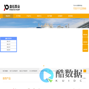 石家庄盘石泵业石泵集团_渣浆泵_石家庄工业泵厂家_石家庄渣浆泵厂家_石家庄盘石泵业有限公司