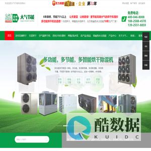 药材烘干机-空气能|热泵烘干机-木材|污泥烘干机-东莞市大气节能科技有限公司