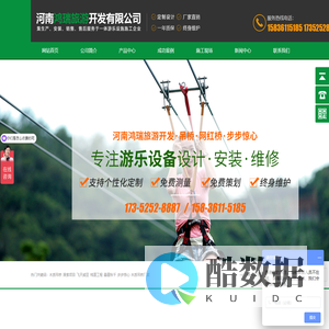 木质吊桥厂家_河南鸿瑞旅游开发有限公司