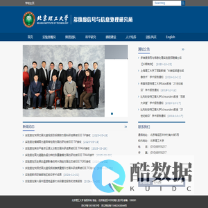 北京理工大学多维度信号与信息处理实验室