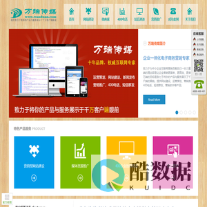 1万端传媒-广州网站建设-广州400电话-广州短信群发-广州微商城服务商