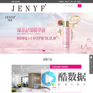 珍爱你的肌肤_珍妮肤（Jenyf）官网