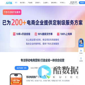 首页-人人商城官方网站-移动电商推广商城-V3V5V8独立源码-小程序商城