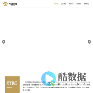 浙江美田铜业有限公司—美田漆包线、漆包线厂家