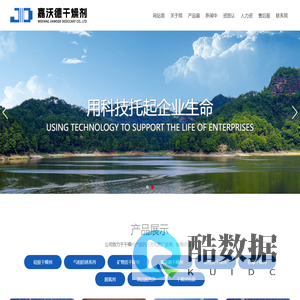干燥剂-硅胶干燥剂-矿物质干燥剂-潍坊嘉沃德干燥剂有限公司