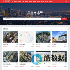 真房网 - 真实房源信息平台 | 新房二手房租房楼盘信息大全