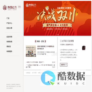 松园红木 · 传统红木家居品牌